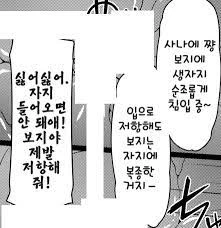 반요 야샤히메) 2장 4화 선행컷 4장 이미지 10
