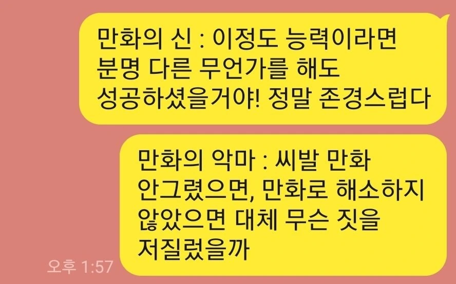 [말딸] 잼민이 타이신 이미지 19