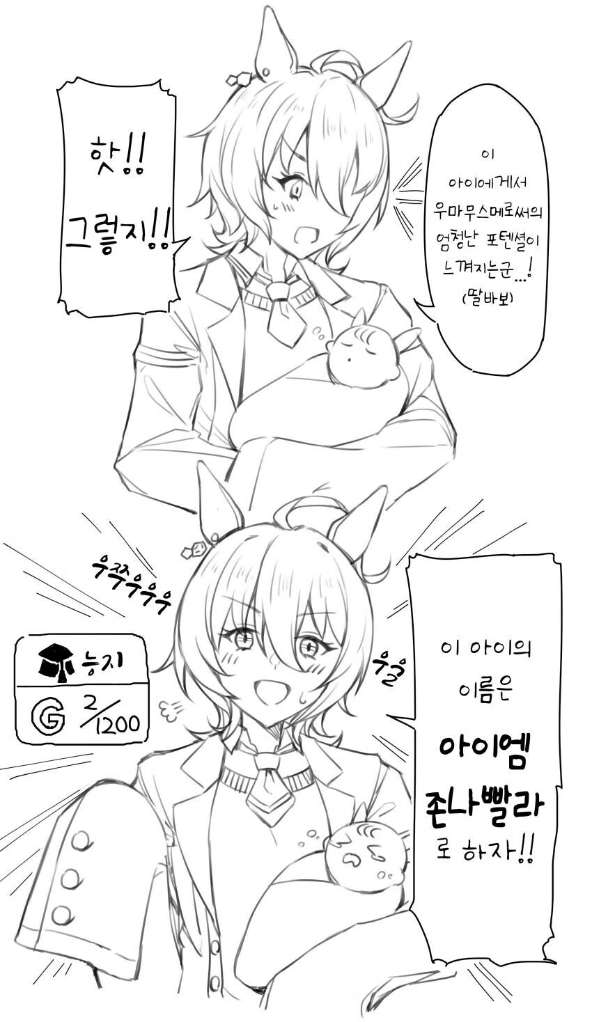 내 생각에 원령공주 진히로인.manga 이미지 4