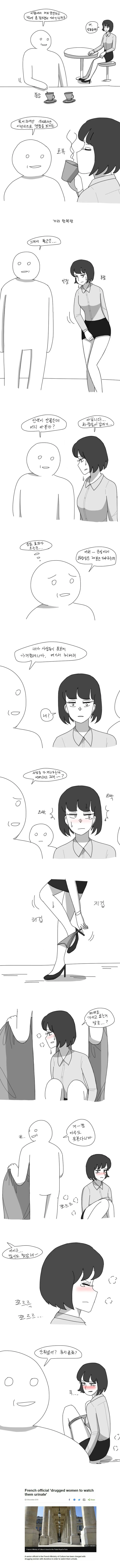 [@] 투어로 지친 마츠리를 위해 무언가를 준비한 에밀리.manhwa 이미지 6