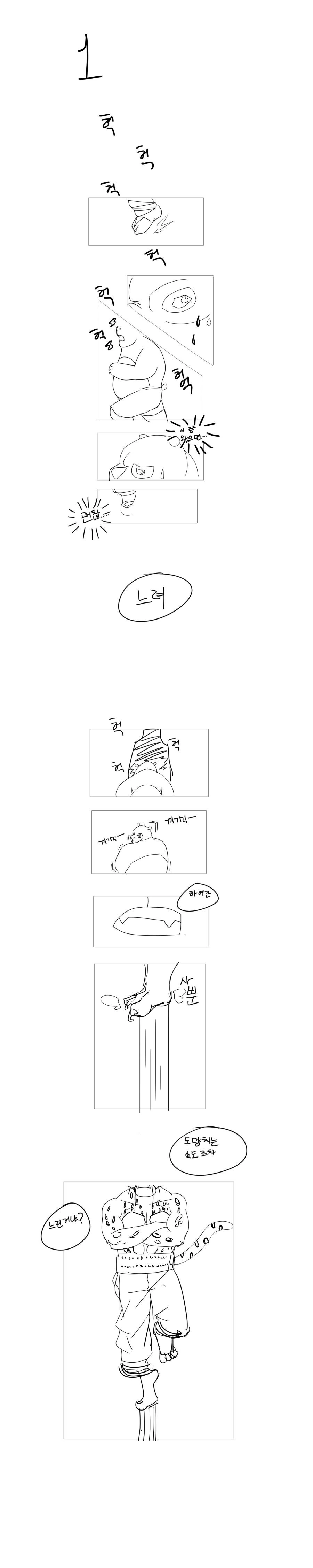 나이차 많이나는 3쌍둥이 여동생.manga 이미지 10