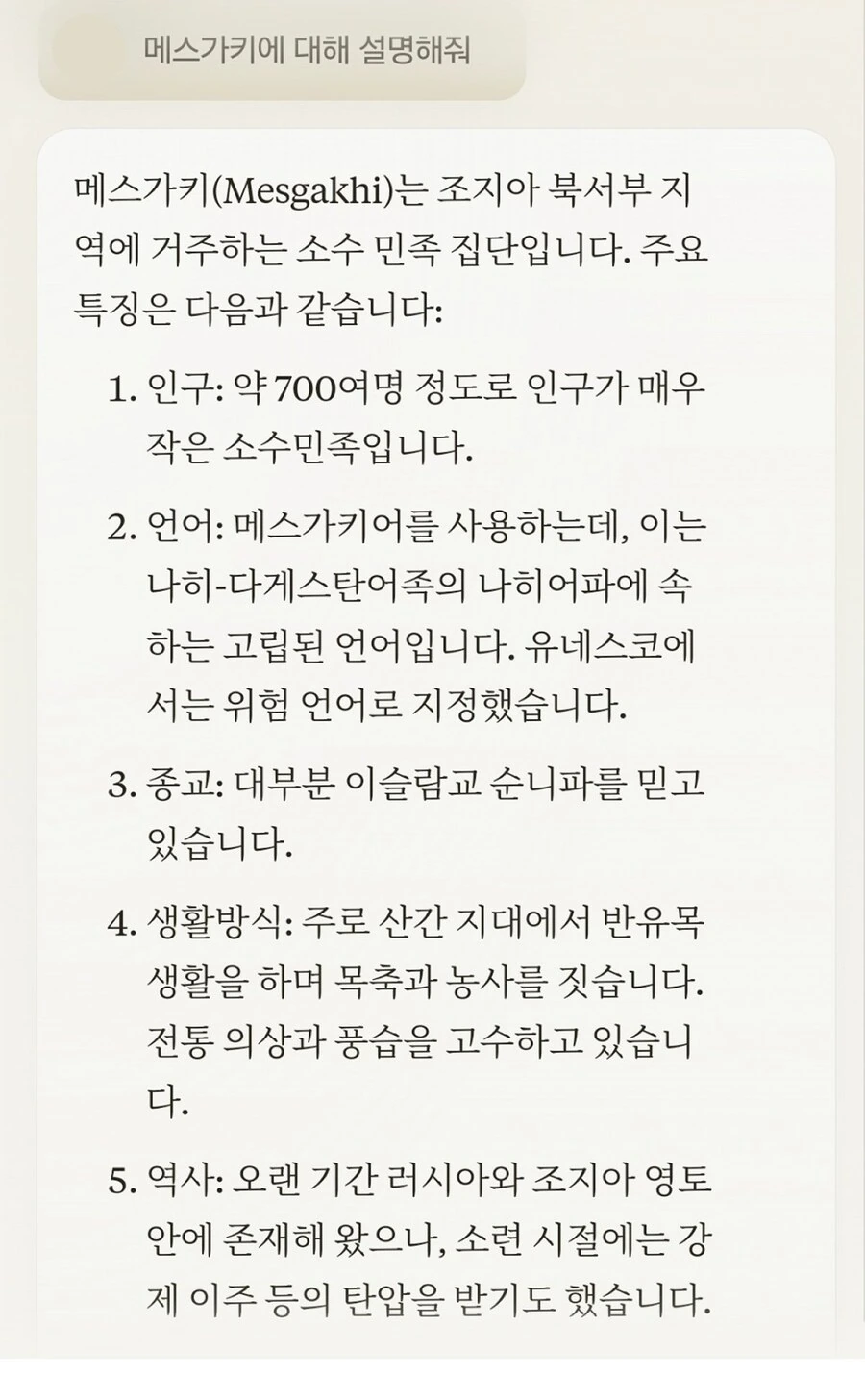 소꿉친구 순애 manga 이미지 6