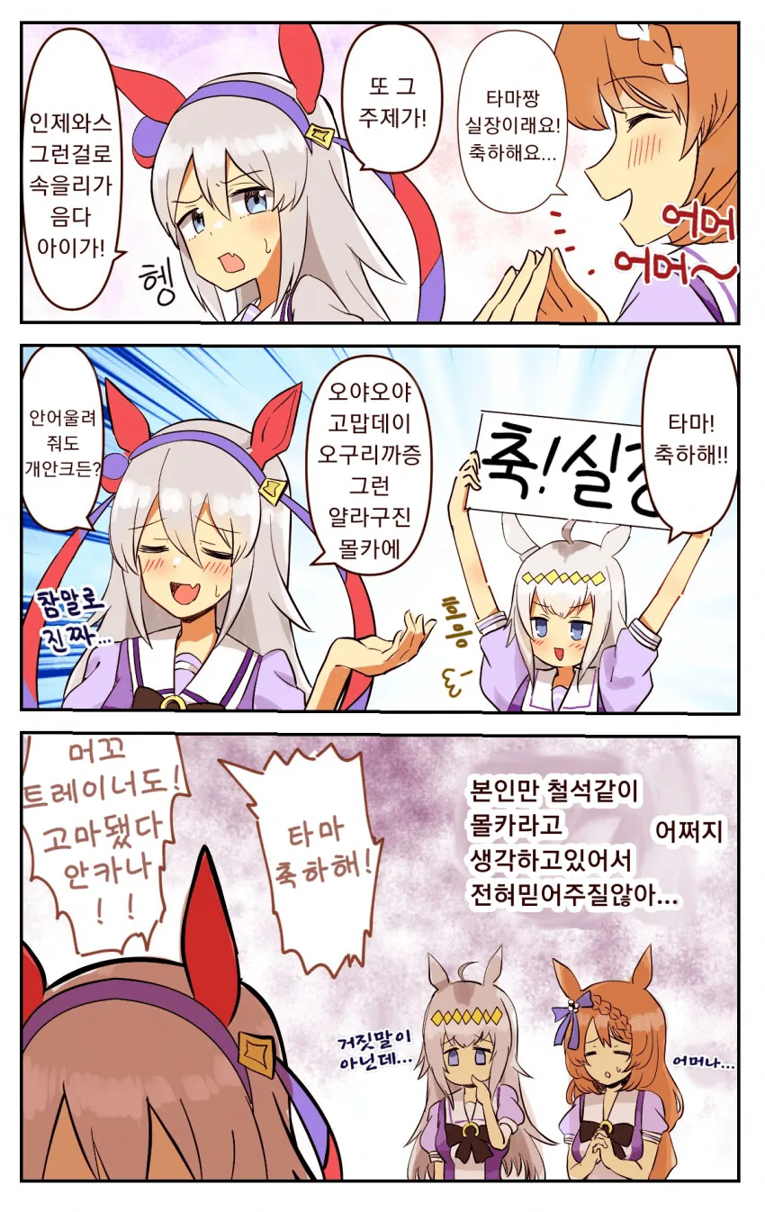 [@] 실수로 ㄱㅅ을 만진 프로듀서.manhwa 이미지 20