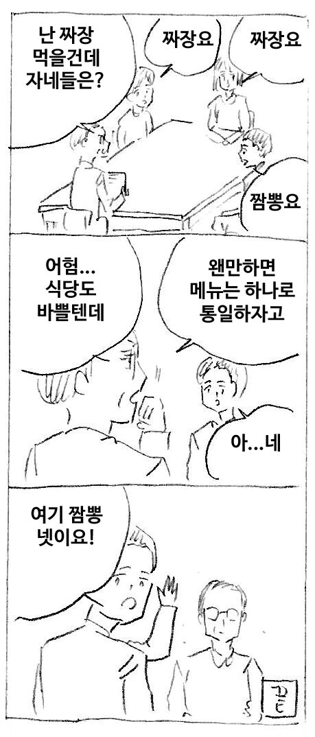 자주 놀러오는 옆집누나 만화 이미지 6