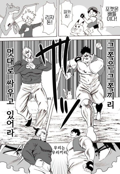 이종족이 인간과 사귀는.manhwa 이미지 15
