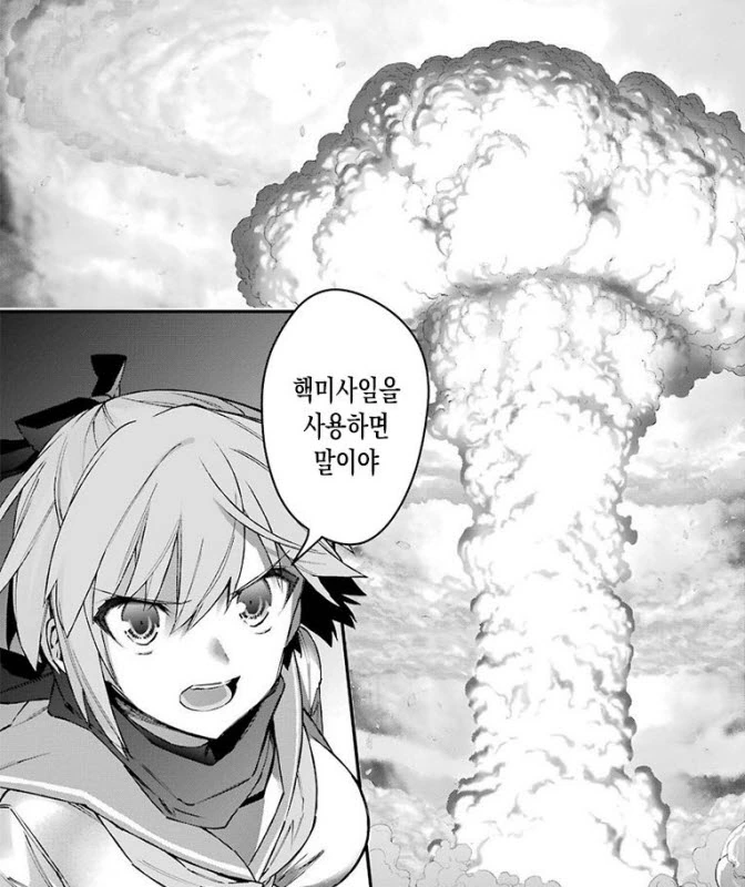 [@] 투어로 지친 마츠리를 위해 무언가를 준비한 에밀리.manhwa 대표 이미지