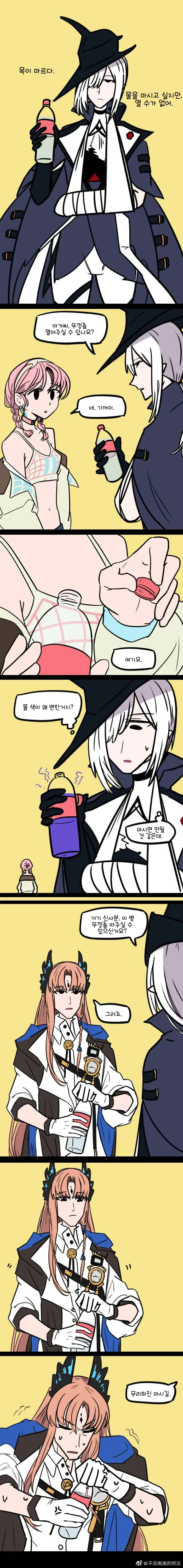 용사가 마왕 담구는 만화1화.manga 이미지 15