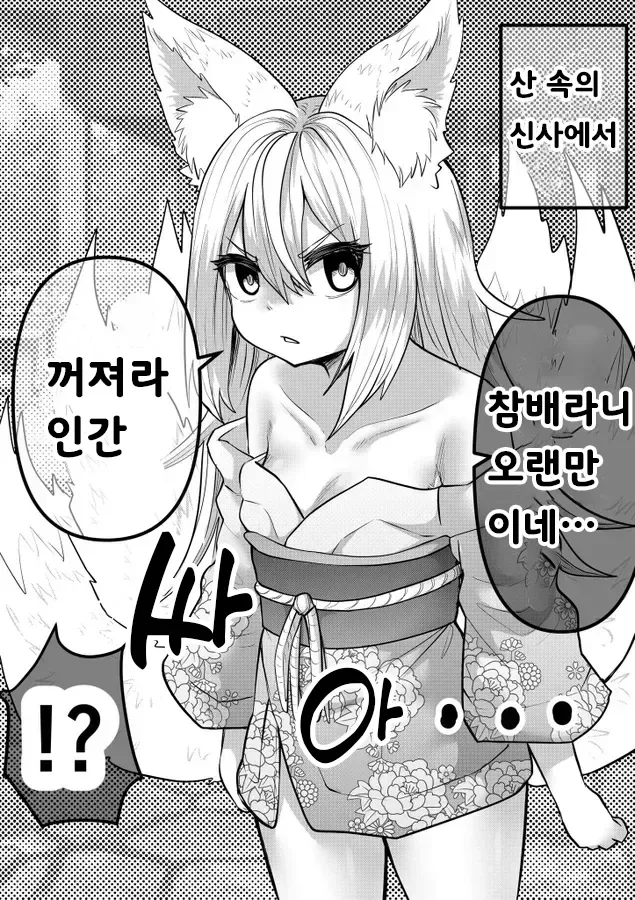 [라오] 가족같은 부대 Manhwa 이미지 2