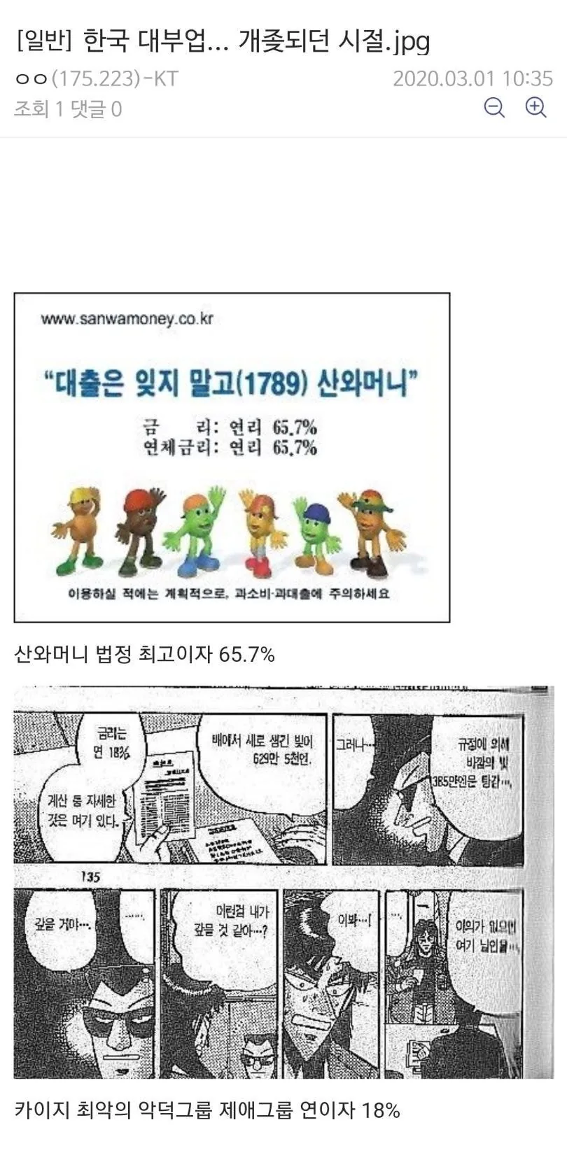 일본 만화에 흔히 나오는 특징 이미지 4