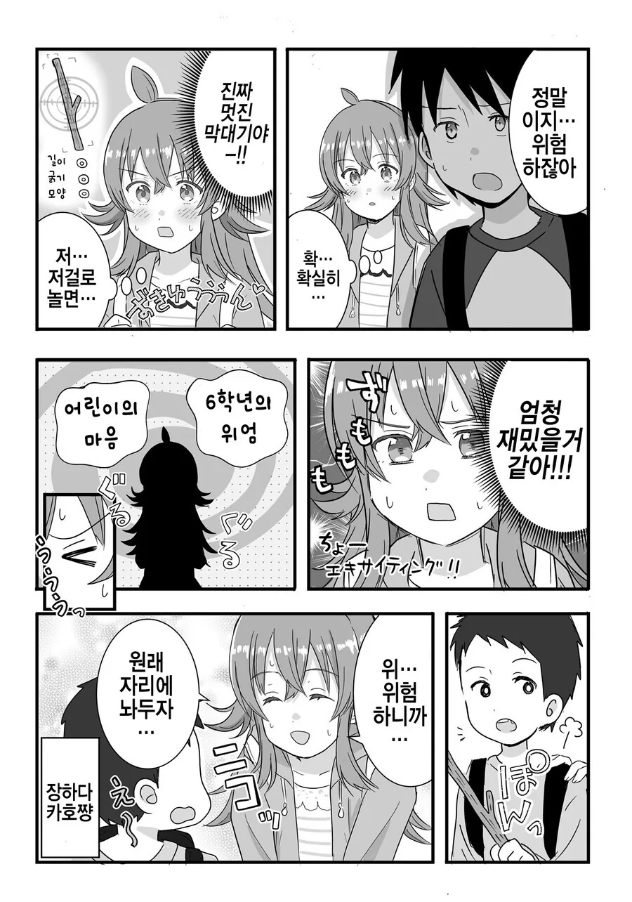 manga_2756348_002_3f0d57fdaec5.webp