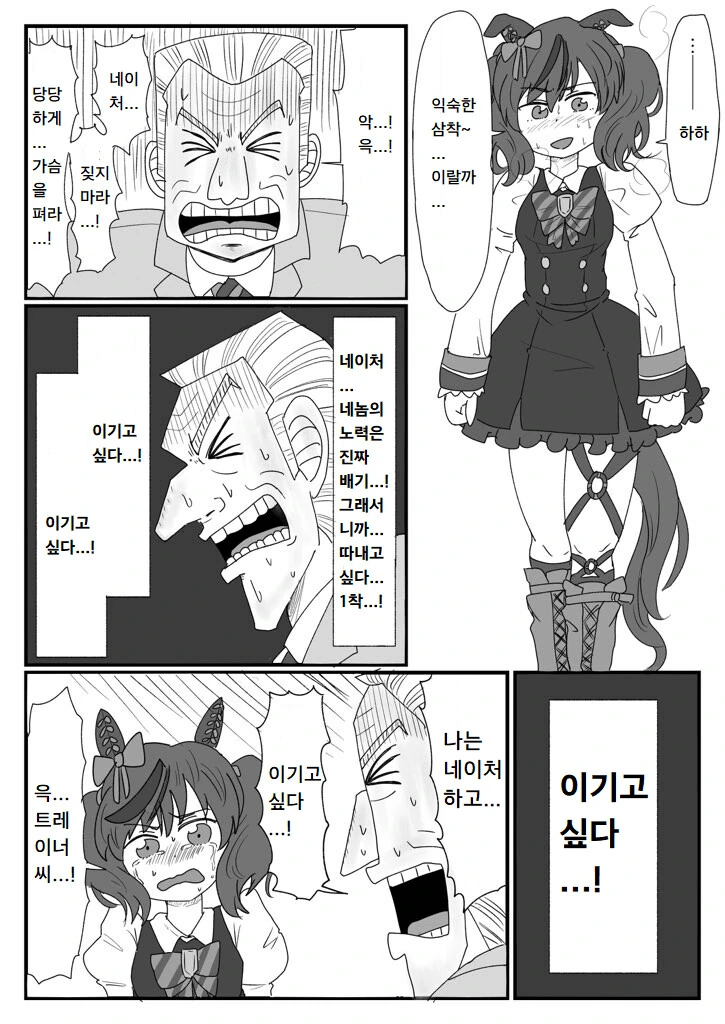 TS소녀 vs ㅇㅌㅋㄴㅋ.manwha 이미지 13