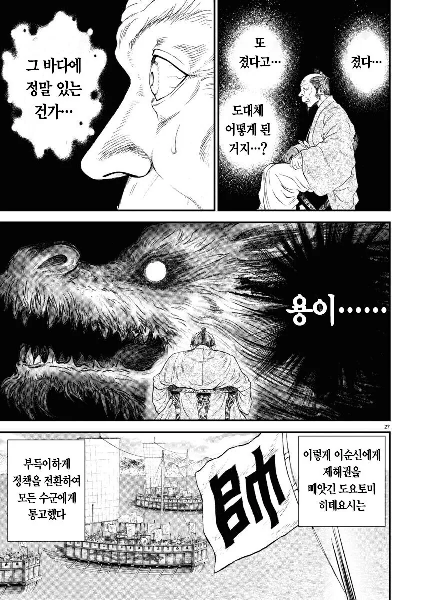 웹코믹 217 페이지 | TOONZIP 이미지 7