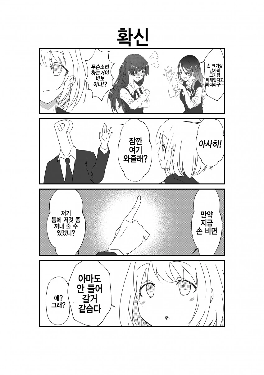 드워프들이 환장한다는 보리차.manhwa 이미지 12