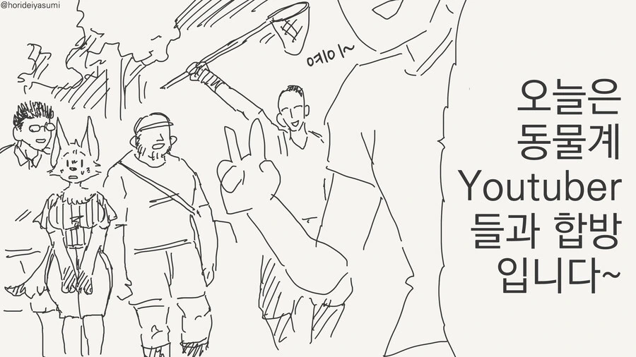 페이트 영맨.manhwa 이미지 13