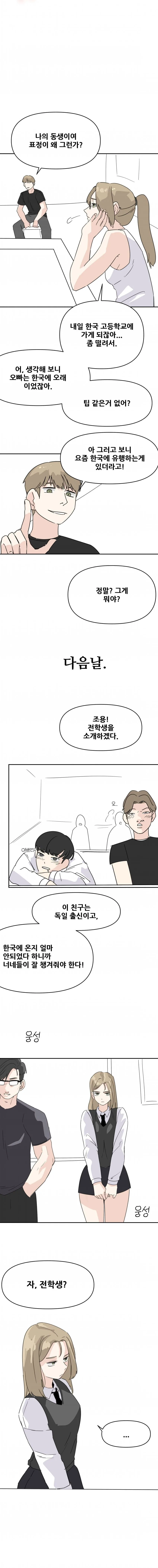 저승에서 반려동물 만나는 만화 이미지 8