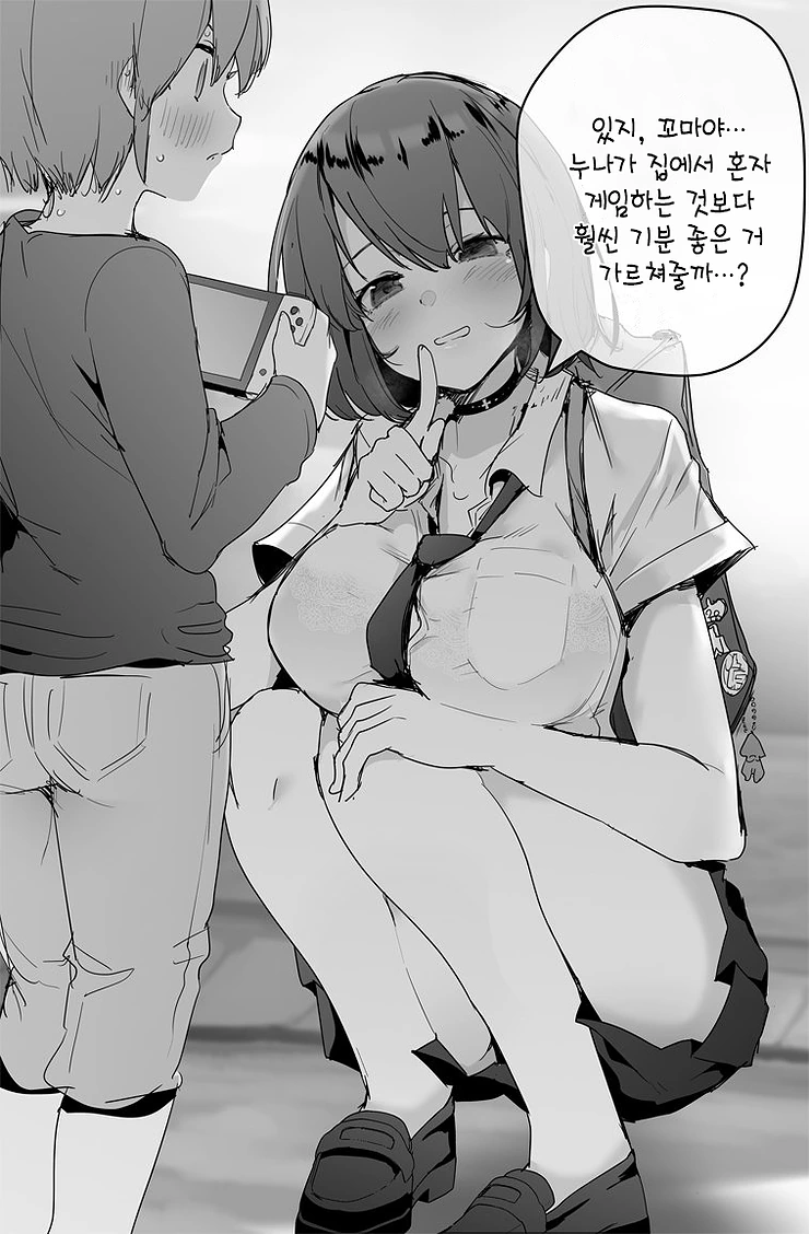 X덕에게 ㅍㄹ가 뭔지 아냐고 묻는 만화 이미지 14