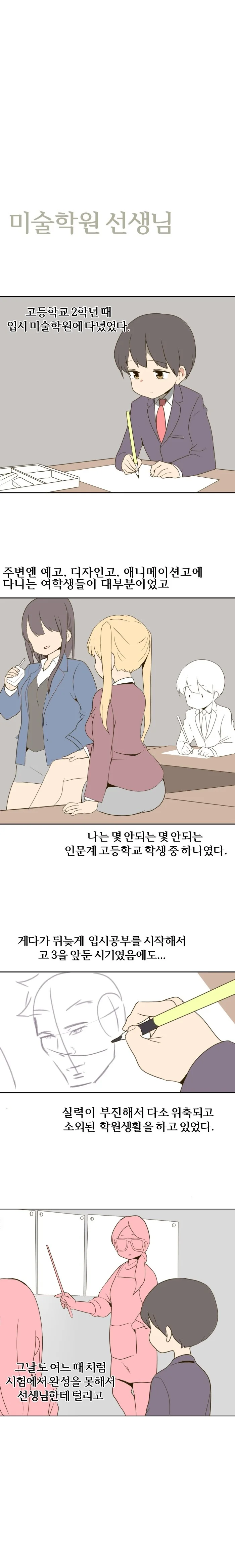 웹코믹 214 페이지 | TOONZIP 이미지 5