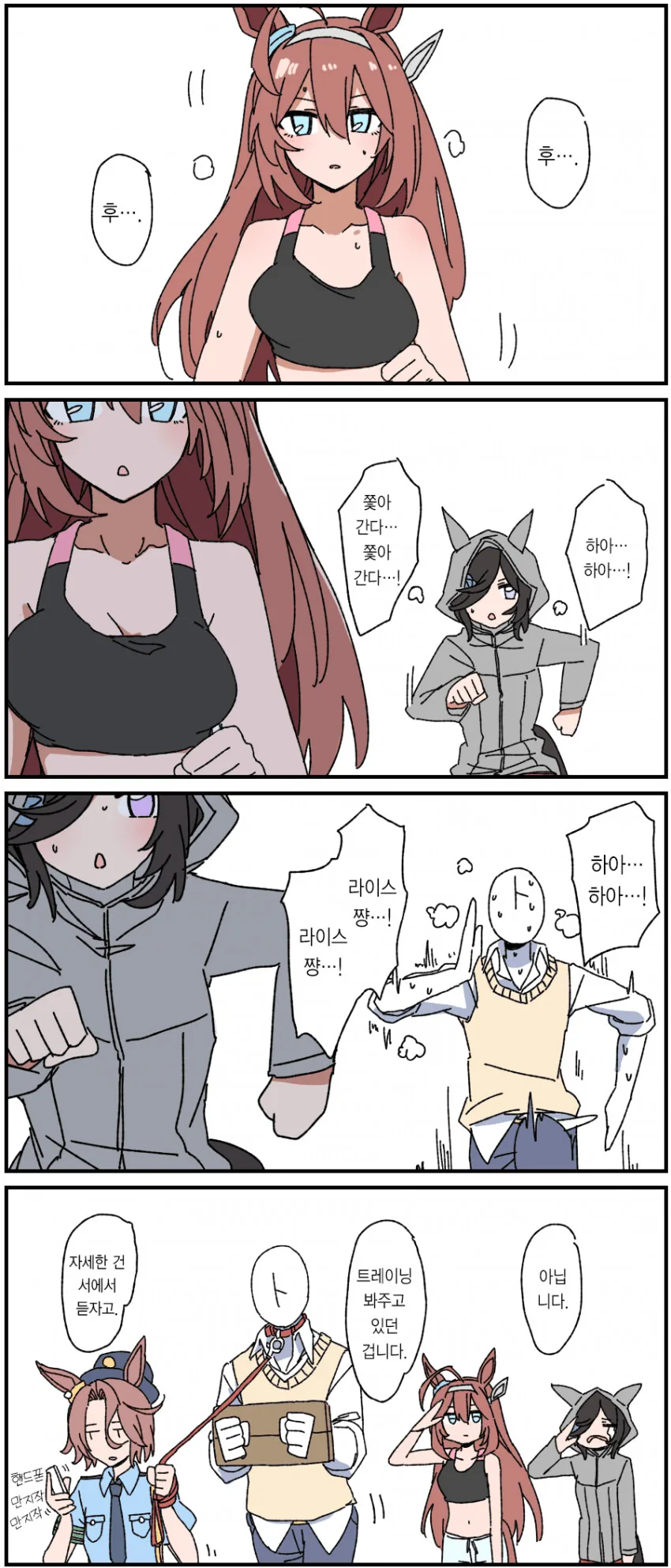 페이트 영맨.manhwa 이미지 7