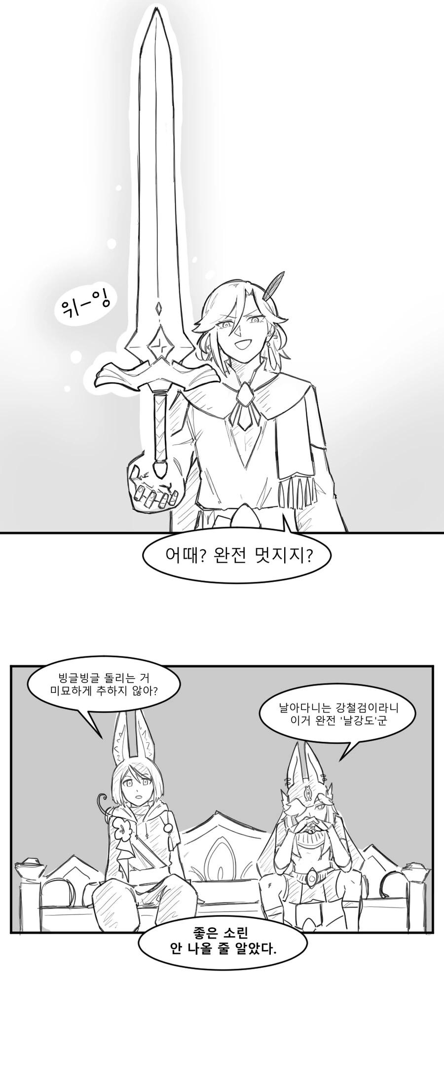 한가지 빼고 모든게 완벽한 인간.manhwa 이미지 11