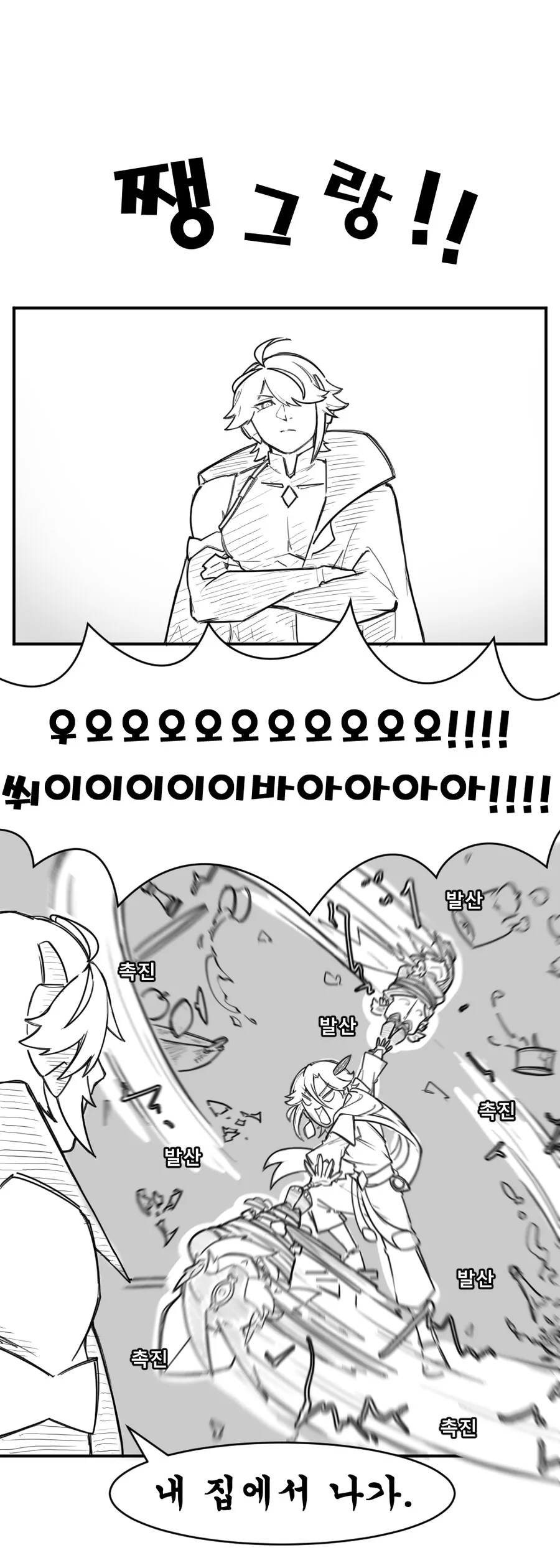 manga_2772070_003_33aae1746e5d.webp