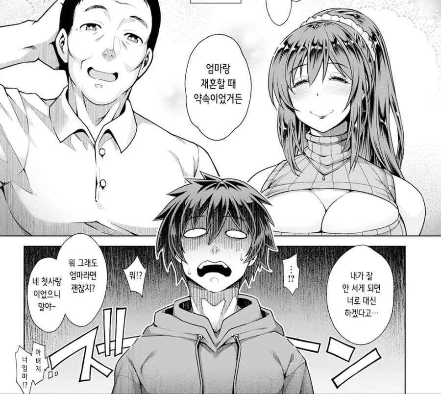 소꿉친구 순애 manga 이미지 12