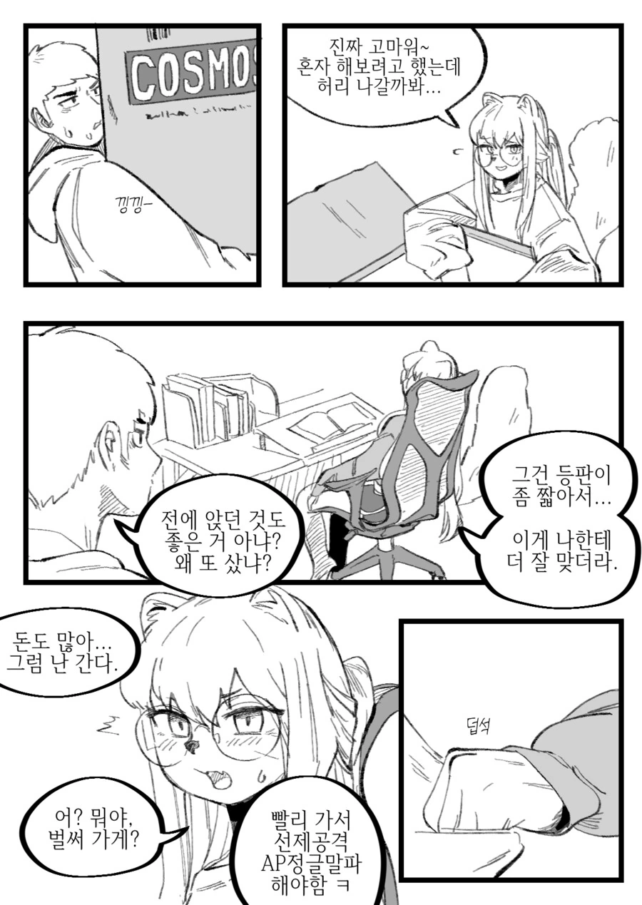 manga_2776315_017_1992ae17e5df.webp