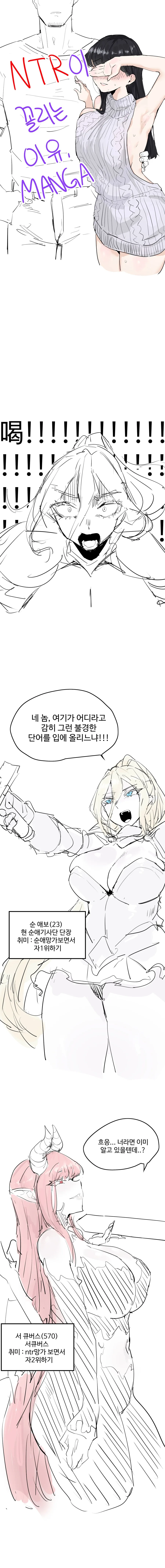 2년차 커플 순애 manga 이미지 17