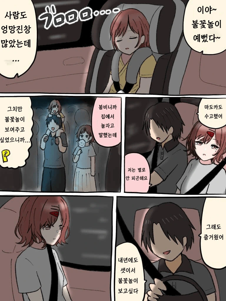 벽람) ㅎㅂ) 아사나기식 ㅂㅇ 평유 ㄱㅇ 이미지 8