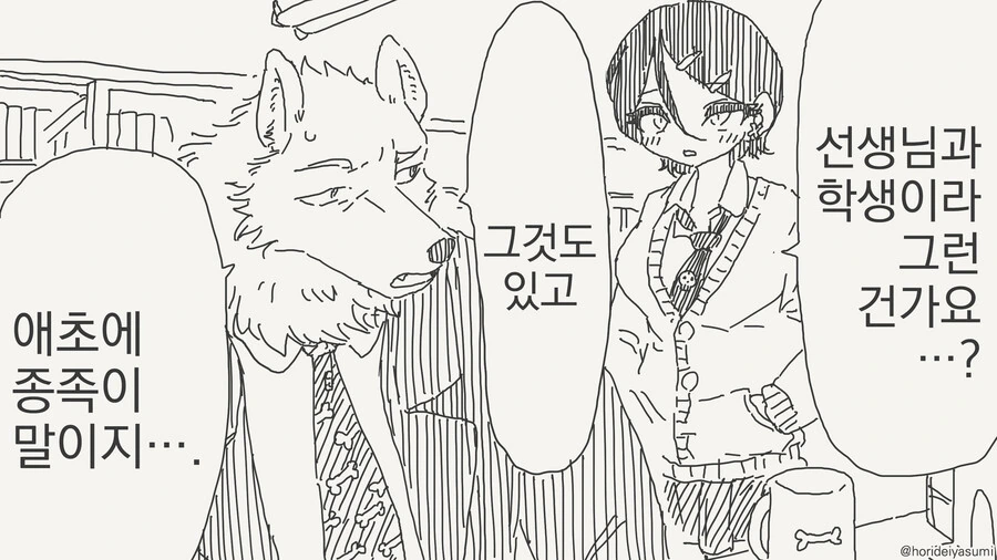 [@] 프로듀서는 모쏠 찐따래요~.manhwa 이미지 15