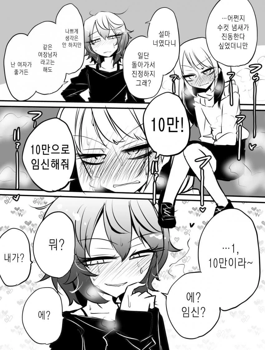 잘 때 가위가 눌린다는 작가.jpg 이미지 3