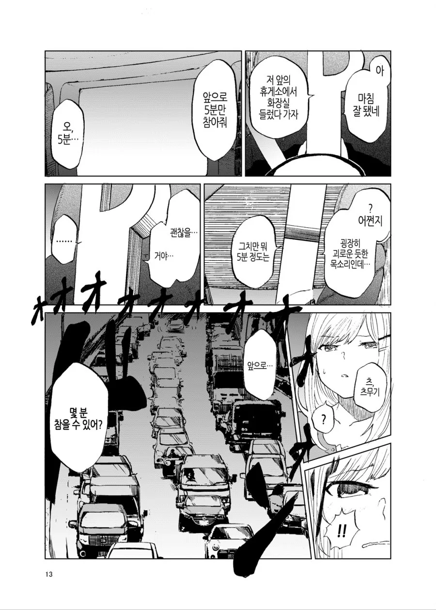 manga_2783164_005_9d56f234f90b.webp