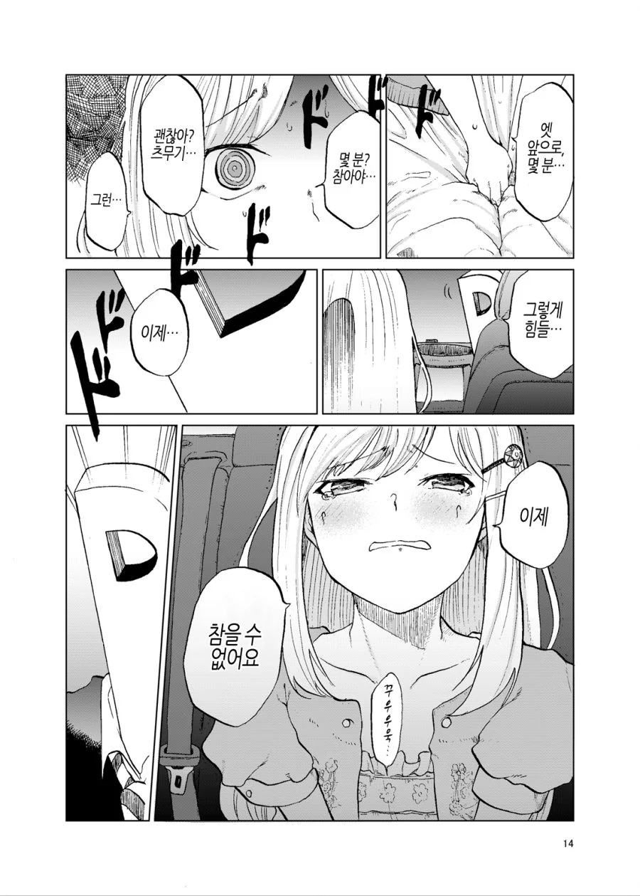 manga_2783164_006_e1f76f5eaa4e.webp