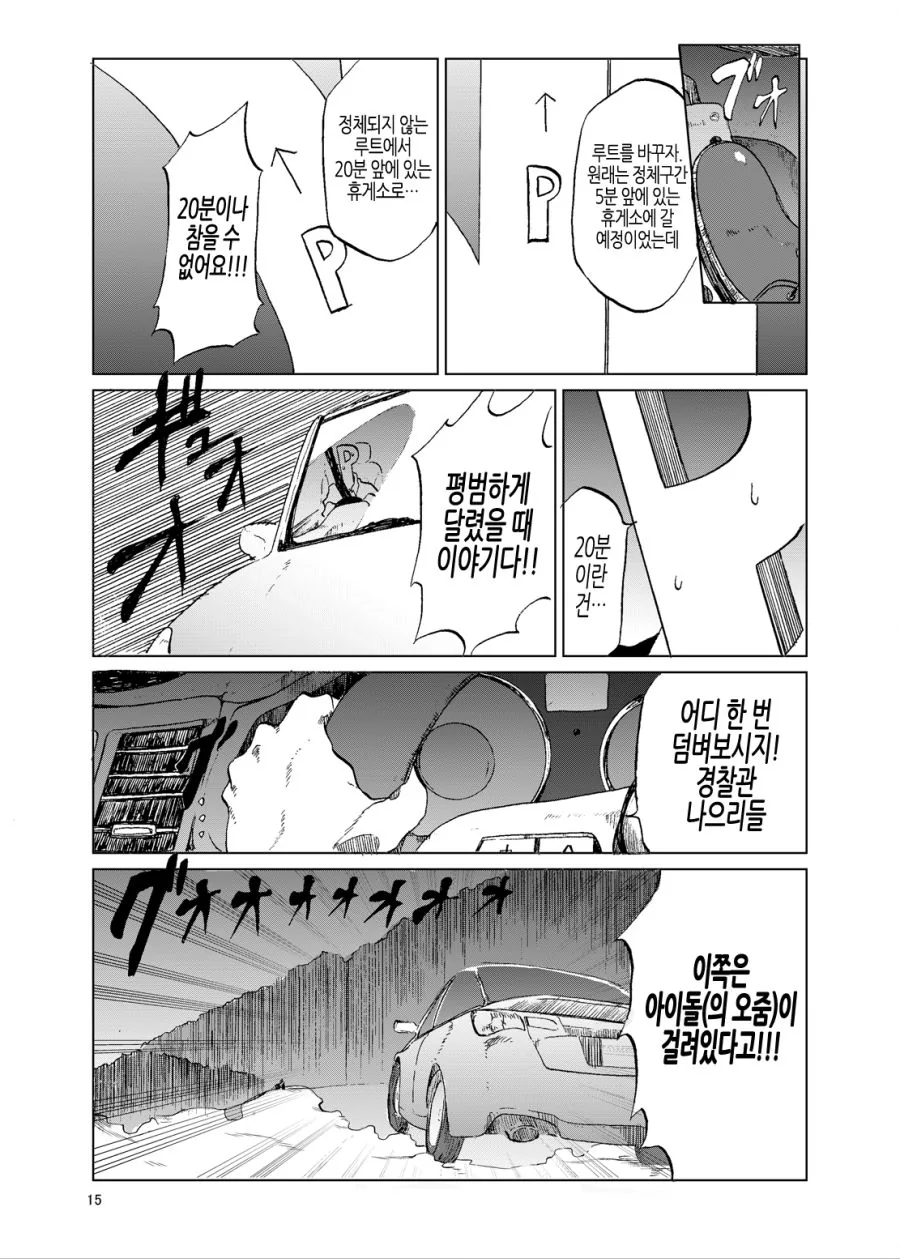 manga_2783164_007_22595cfecb77.webp