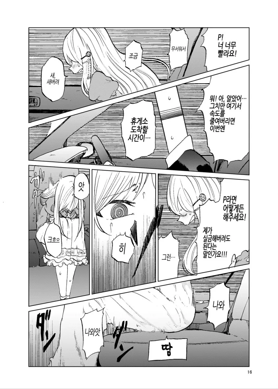 manga_2783164_008_cca3d4b26eec.webp