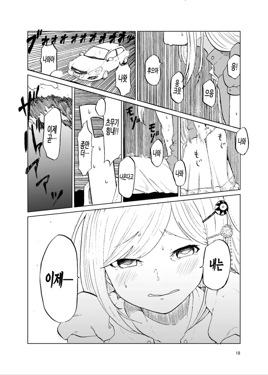 manga_2783164_009_28ce2041c850.webp