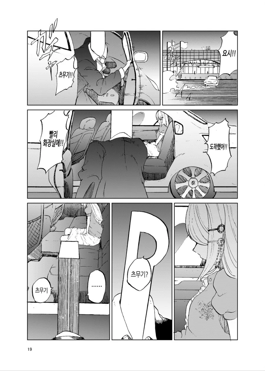 manga_2783164_010_9225b2c0744b.webp