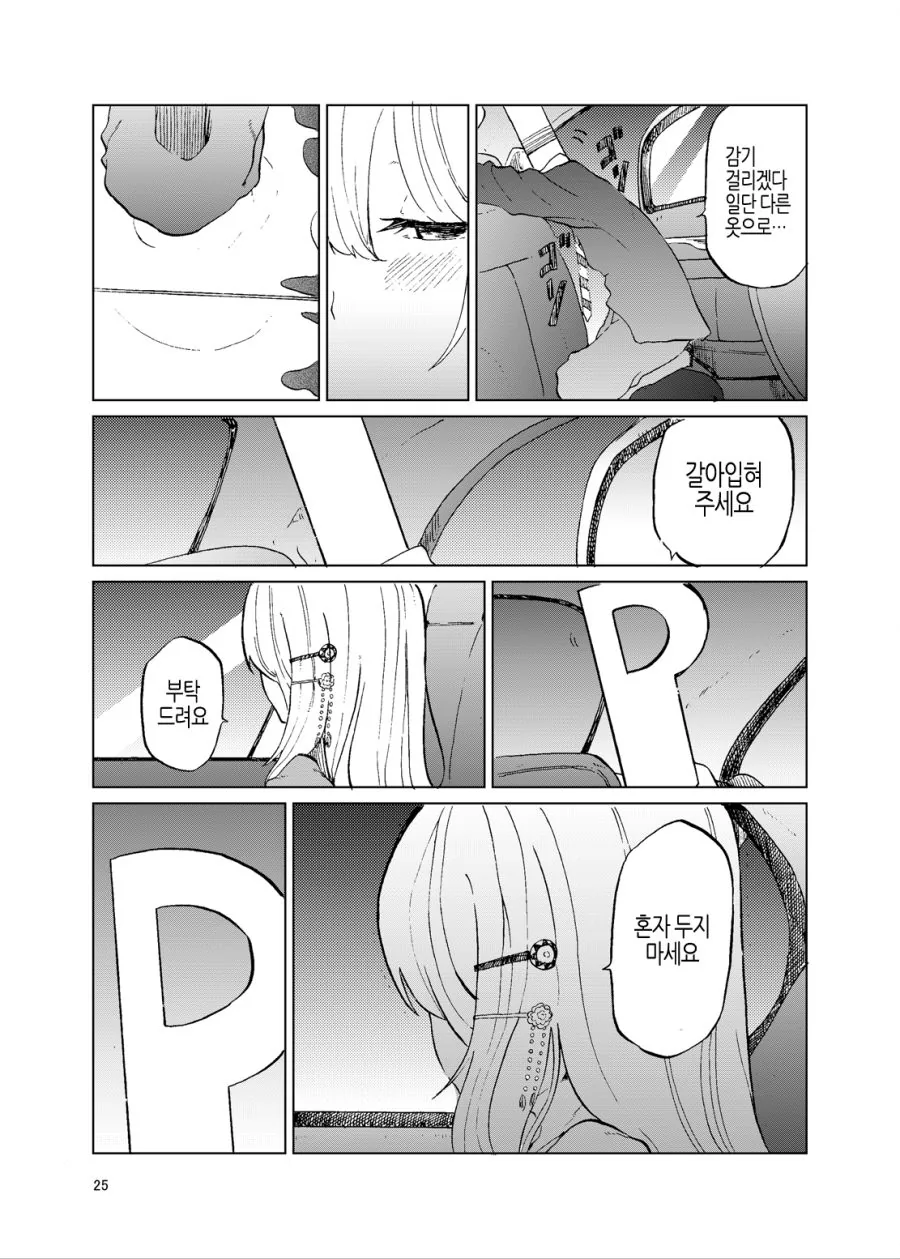manga_2783164_012_07bbfe16fe36.webp