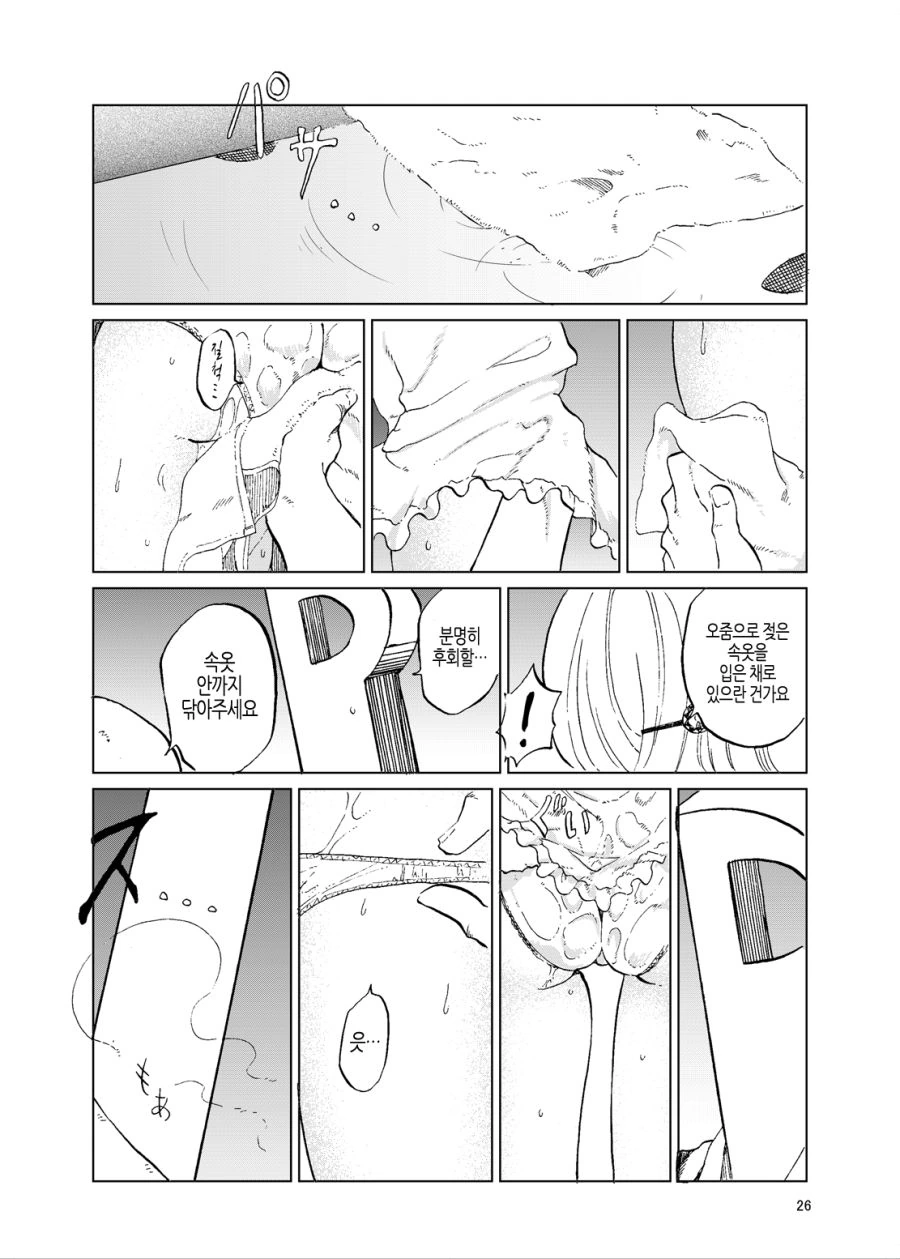 manga_2783164_013_0dea64a7fc9a.webp