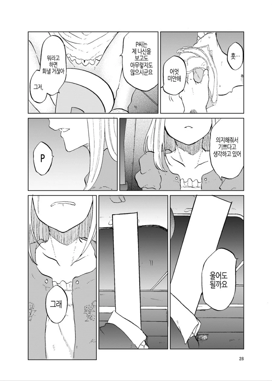 manga_2783164_014_ea33fdf152c0.webp