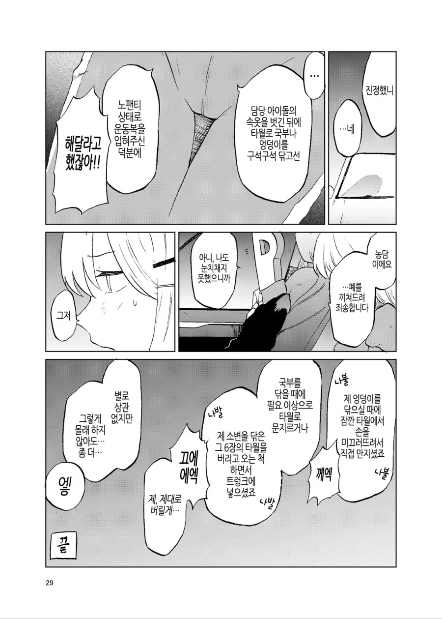 manga_2783164_015_2dd0f8f3615e.webp