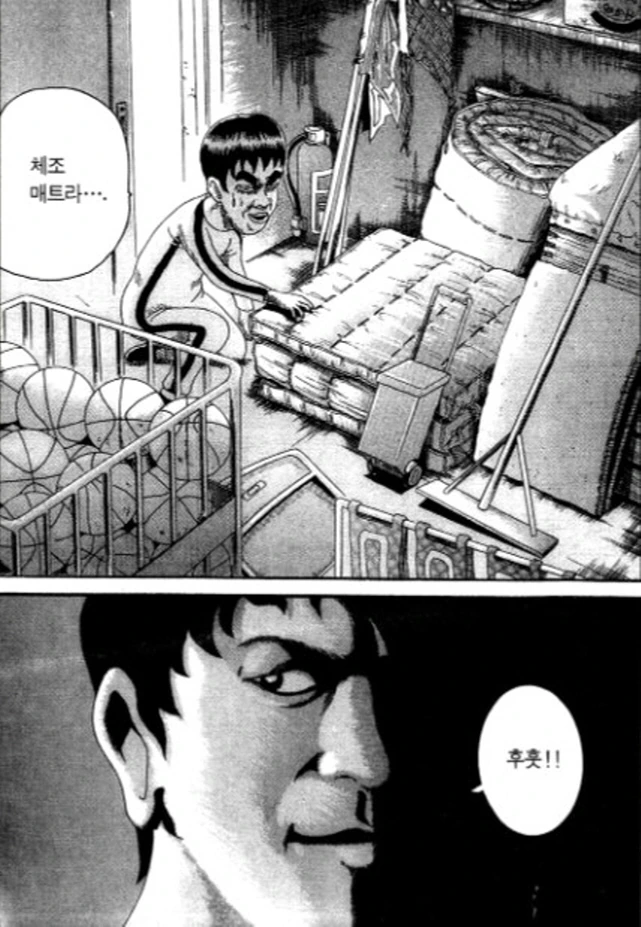 @) 잼민이 카호쨩.manga 이미지 10