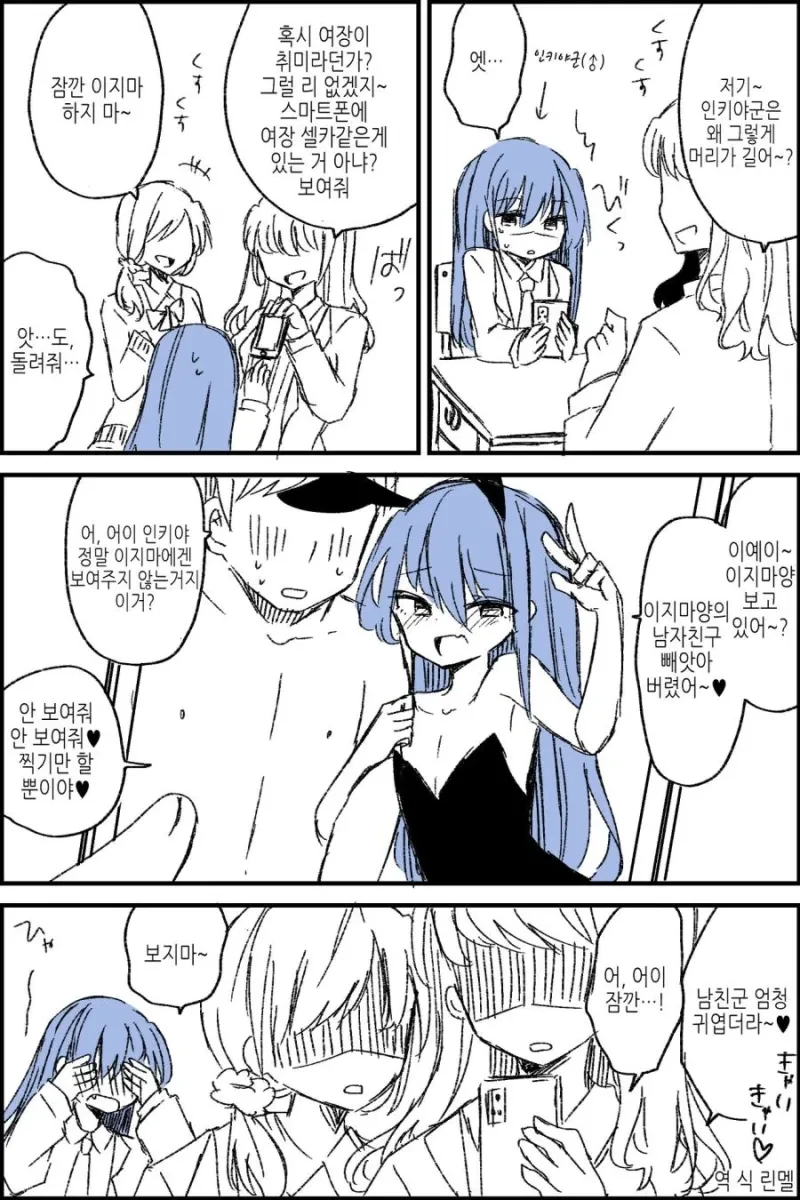 여자 ㅈㅌ이 강제로 만지는 만화.Manhwa 대표 이미지