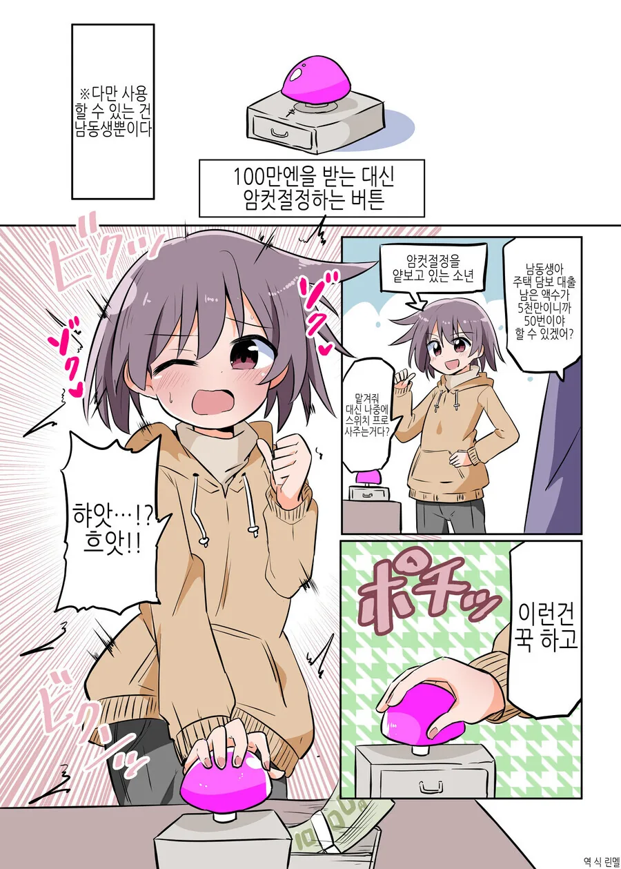 하룻밤새 꼬리가 늘어난 여우녀.manhwa 대표 이미지