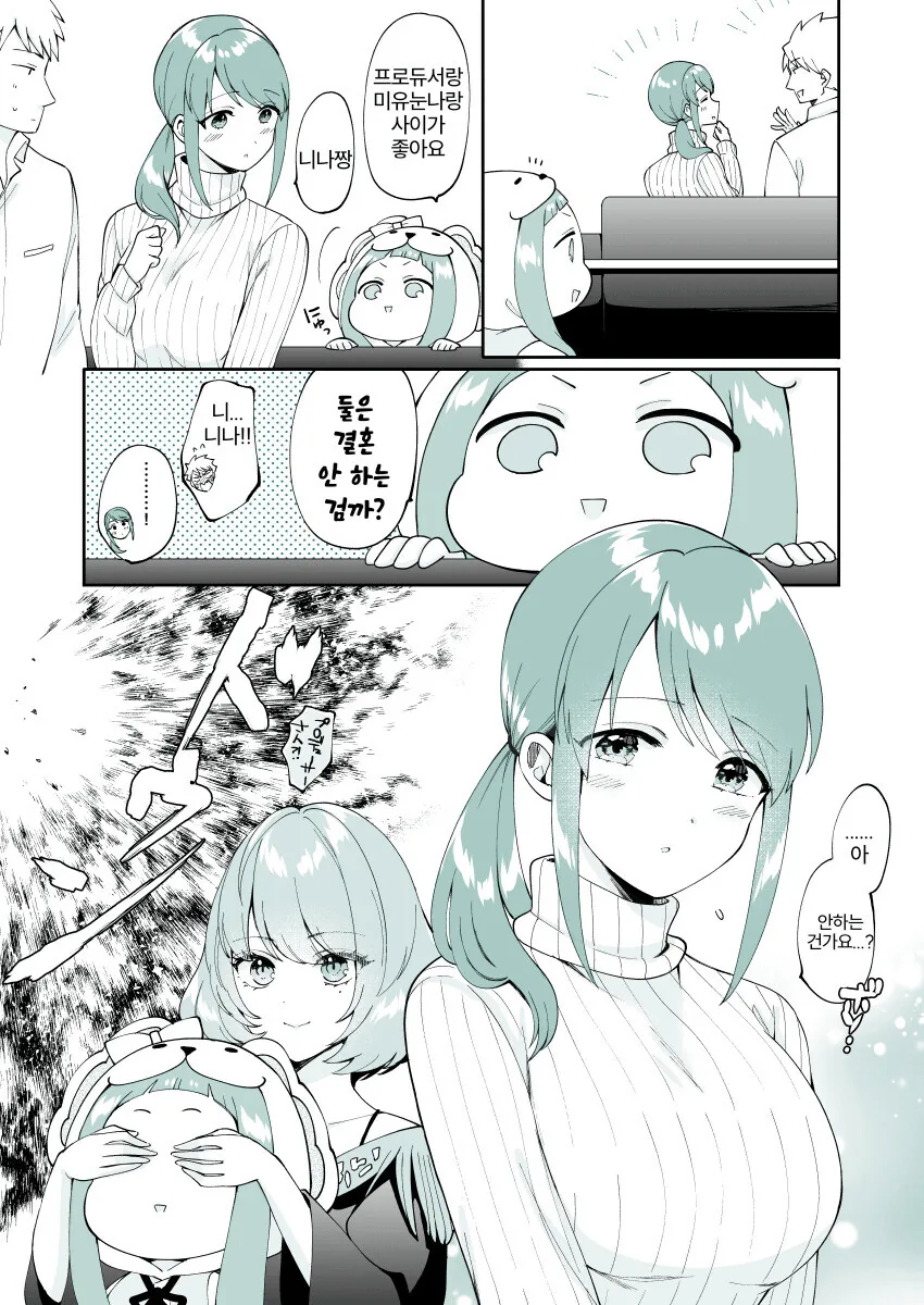 ㅎㅂ)문신한 마피아 만화 이미지 2