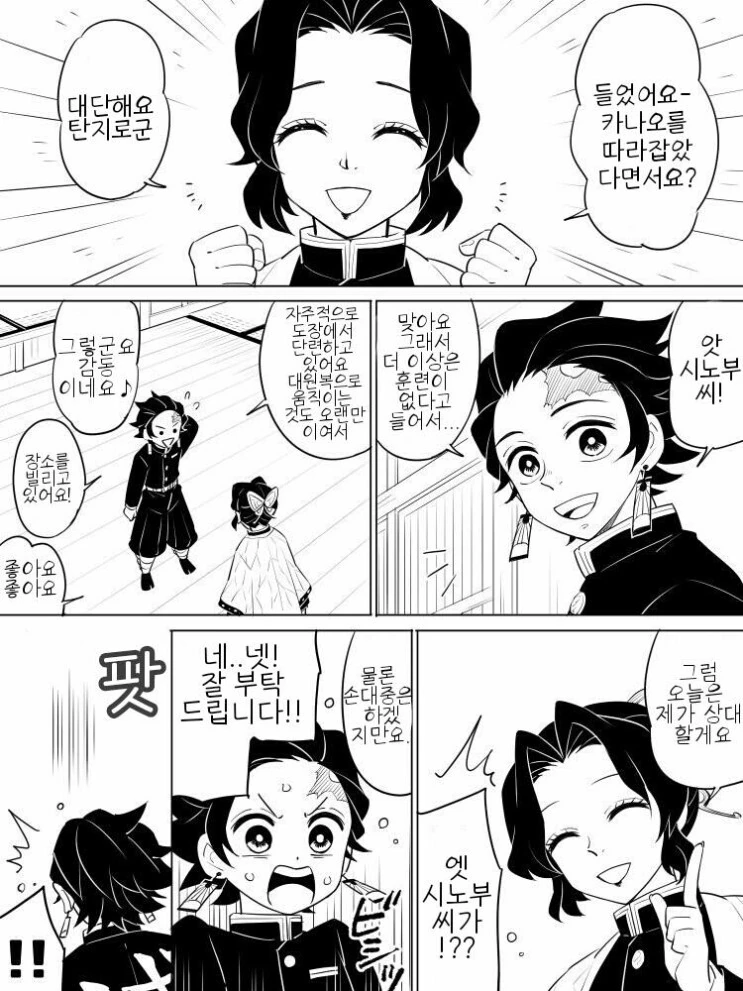 manga_2791805_006_e6d1103aa8d2.webp
