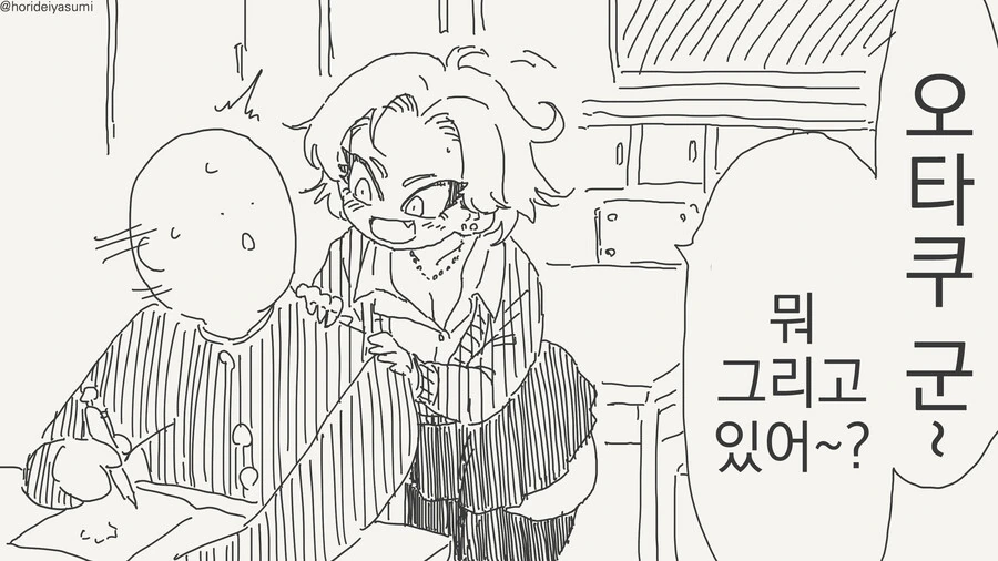 은혜갚는 두루미.manhwa 이미지 14