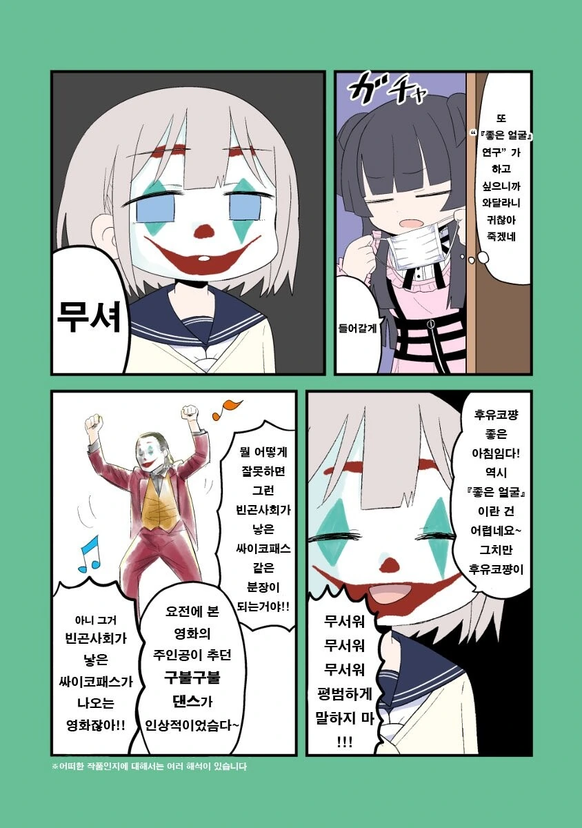 일본 요리배틀물 만화와 식객의 차이점.jpg 이미지 17