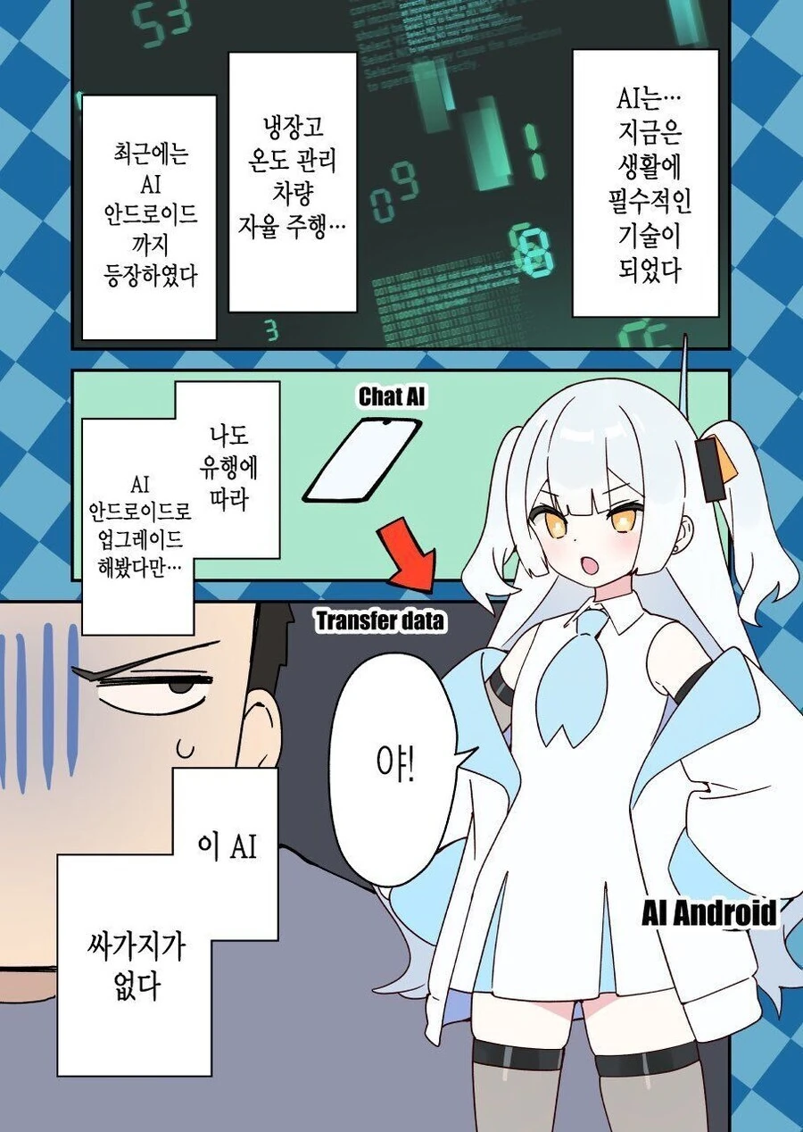 오빠 여장시키는 .manwha 이미지 12
