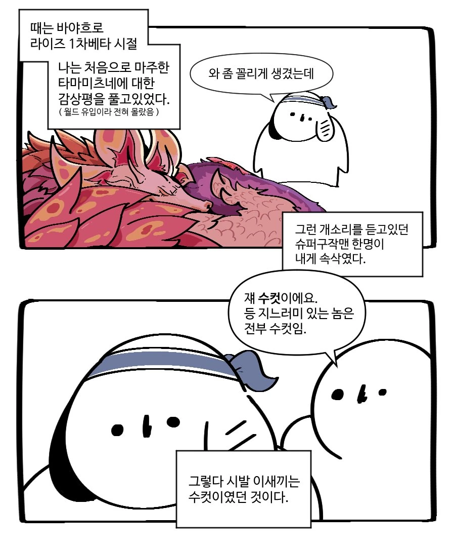 웹코믹 226 페이지 | TOONZIP 이미지 17