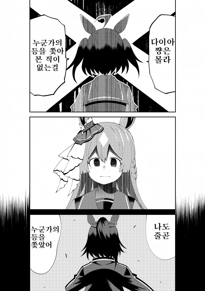 악성 스토커한테 쫒기는 만화.manga 이미지 10